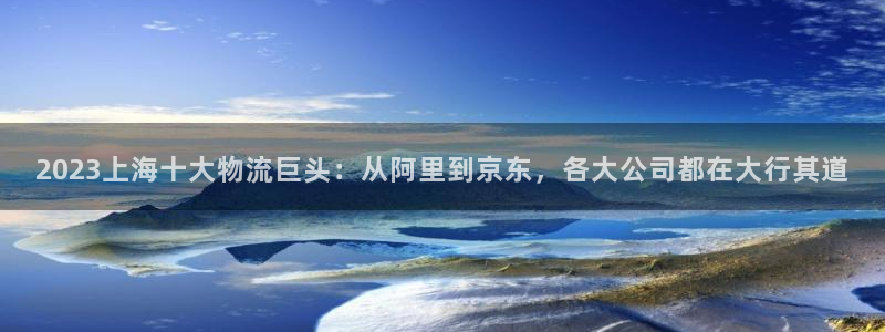 多多28提款一直没到：2023上海十